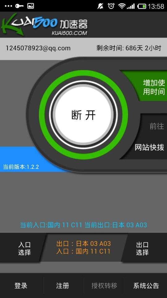 Kuai500V2.1.3安卓版1