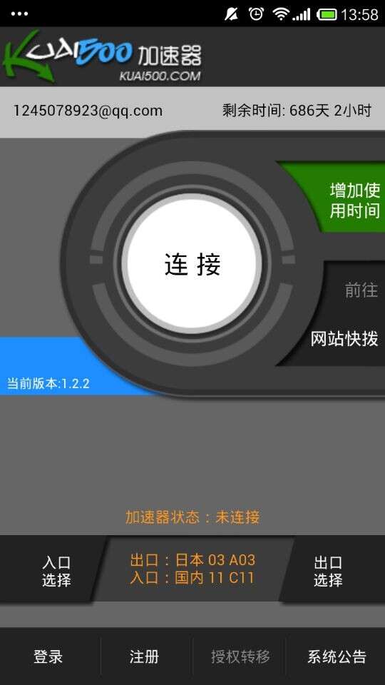 Kuai500V2.1.3安卓版4