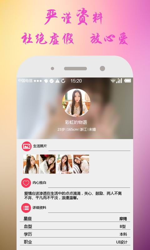 同城恋爱4