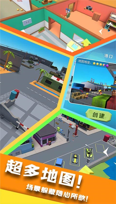 开心躲猫猫无限金币钻石2