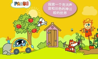 Pango大探险2