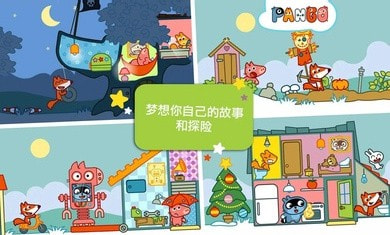 Pango大探险3