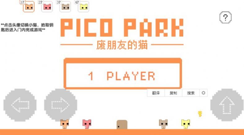 piocpark废朋友猫2