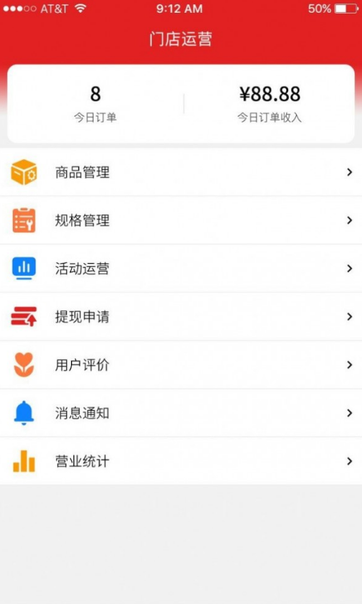 怡佳团商家端3