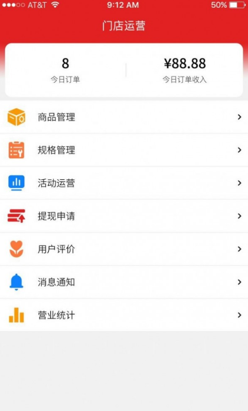 怡佳团商家端4
