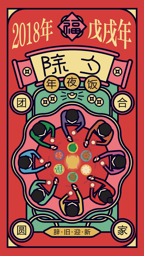吉历万年历app1