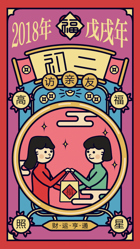 吉历万年历app2