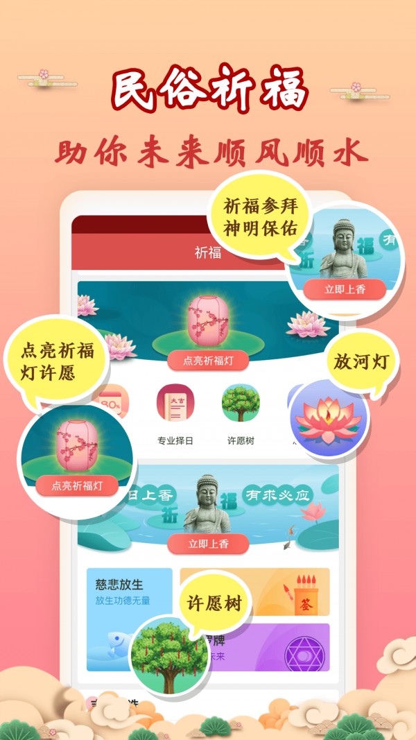 吉历万年历3