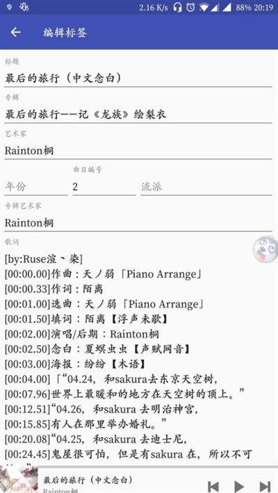 Omnia音乐播放器1