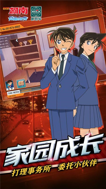 名侦探柯南狼人杀版1