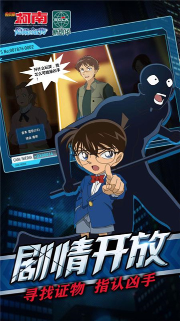 名侦探柯南狼人杀版2
