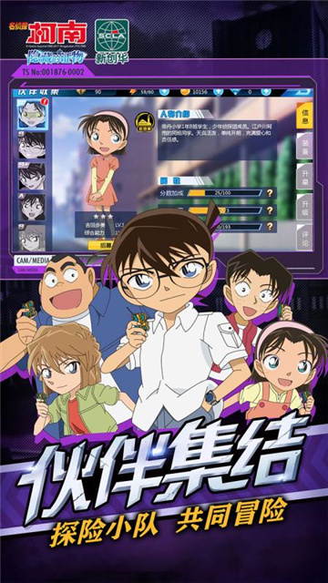 名侦探柯南狼人杀版3