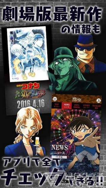 名侦探柯南公式(柯南周边完整商品)V1.8.1 安卓最新版1