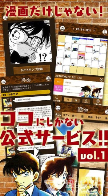 名侦探柯南公式(柯南周边完整商品)V1.8.1 安卓最新版2