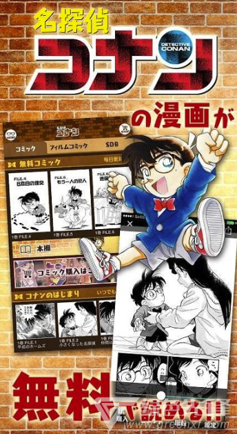 名侦探柯南公式(柯南周边完整商品)V1.8.1 安卓最新版3