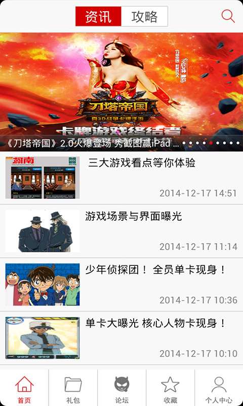 名侦探柯南OL助手1