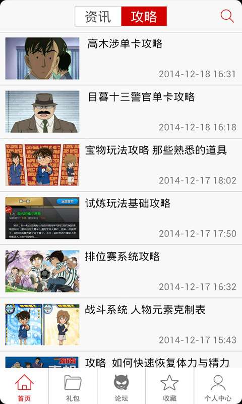名侦探柯南OL助手2