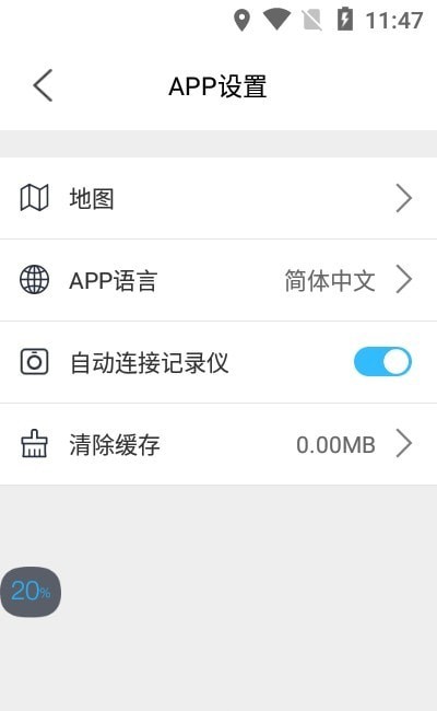 怡行护驾1