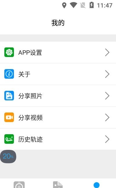 怡行护驾2