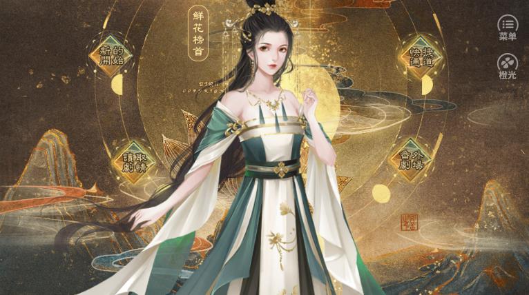 怨骨3