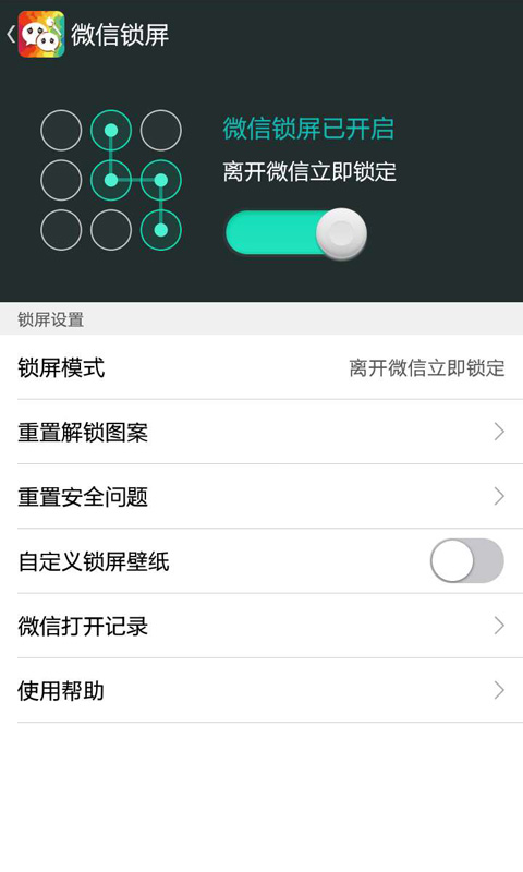 微信主题2