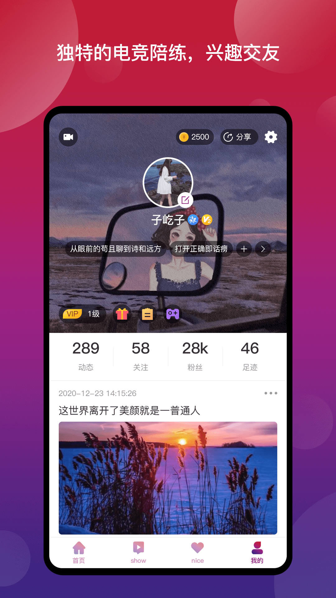 Nice奈斯1
