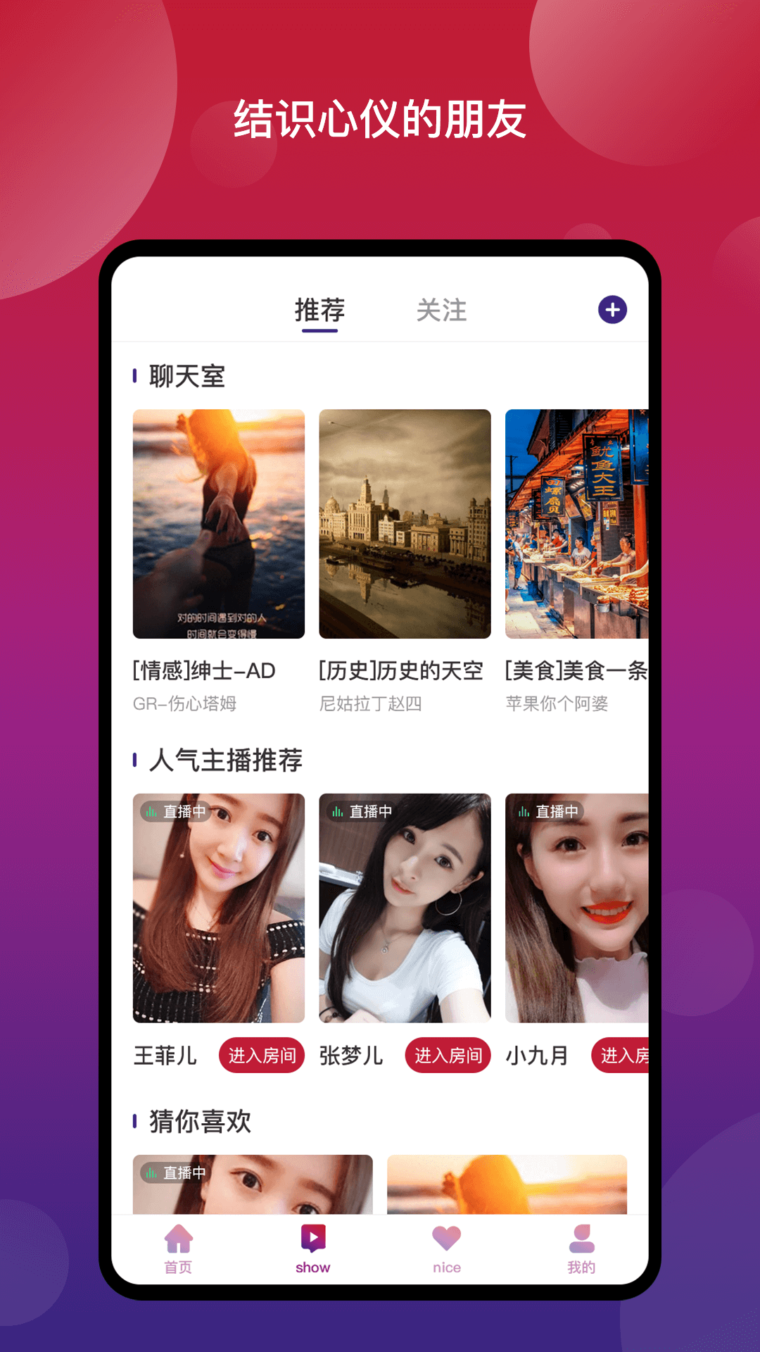 Nice奈斯3