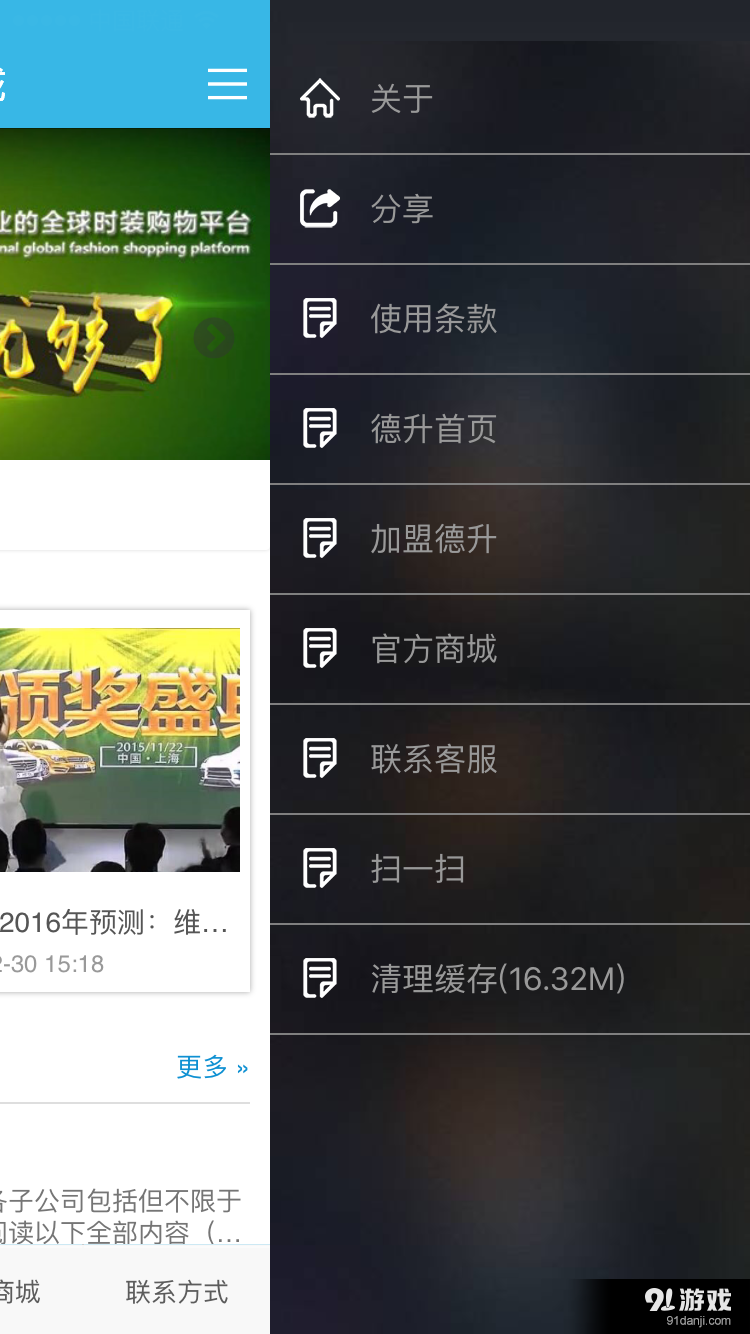 德升时装商城3