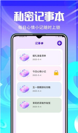 应用加密隐藏4