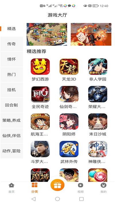 库巴手游1