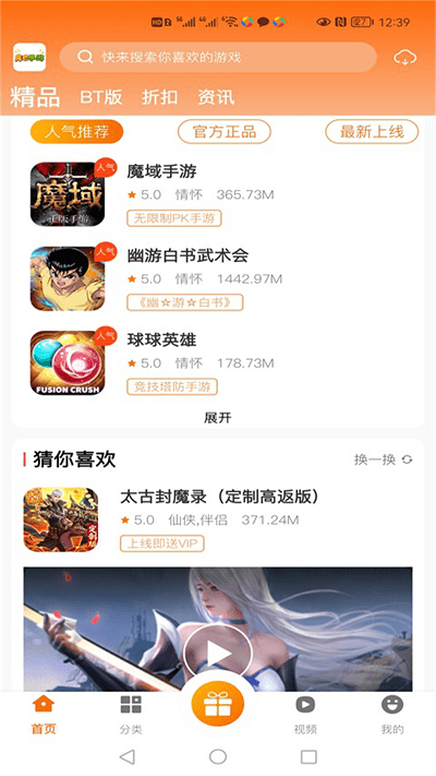 库巴手游2