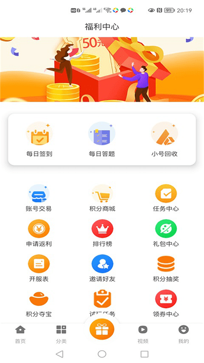 库巴手游3