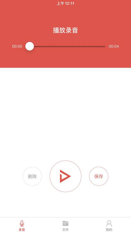 录音机pro2
