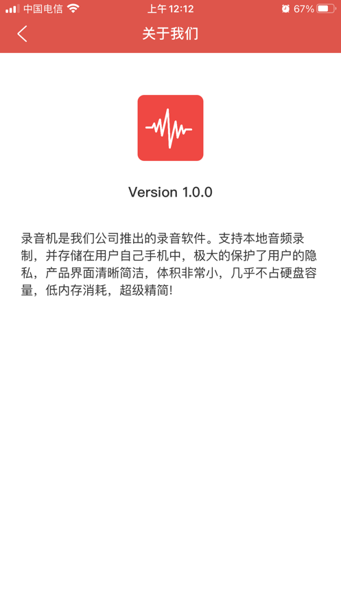 录音机pro5