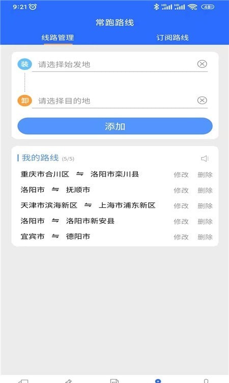 帮帮邦车主帮2