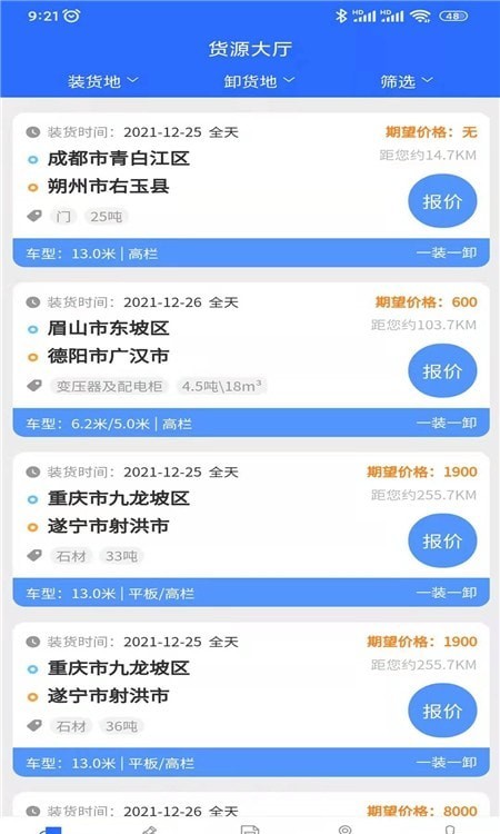 帮帮邦车主帮3