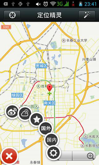 微信定位精灵3