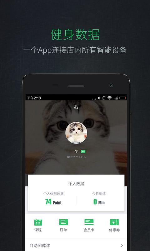 Liking健身4