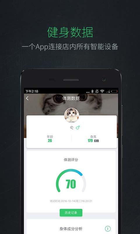 Liking健身5