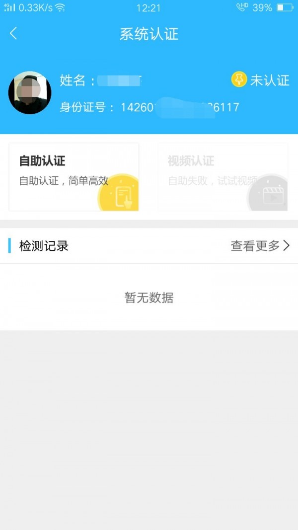 司南社保3