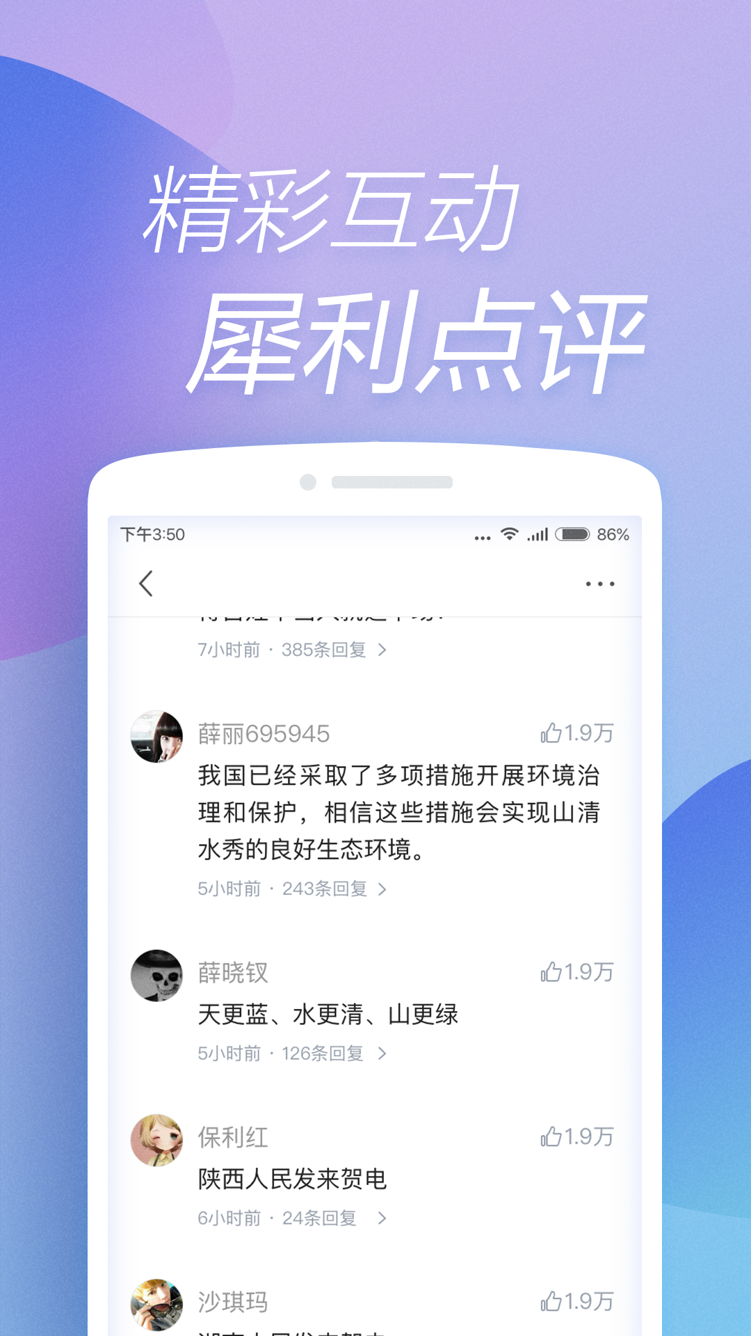 快资讯APP1