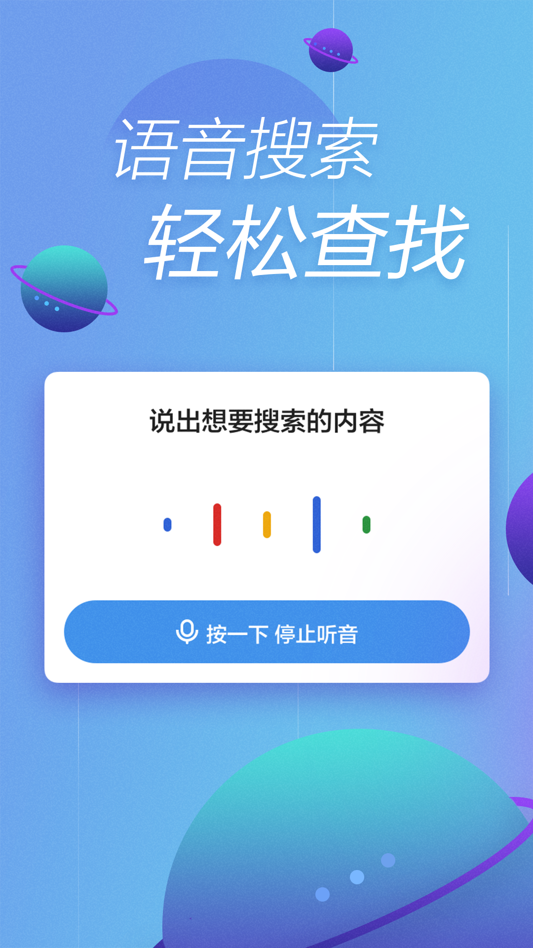 快资讯APP3