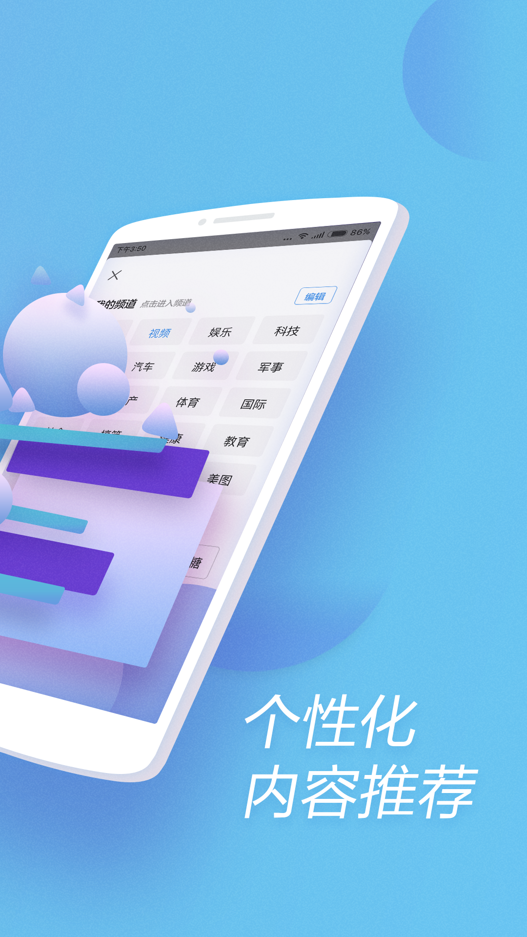 快资讯APP4