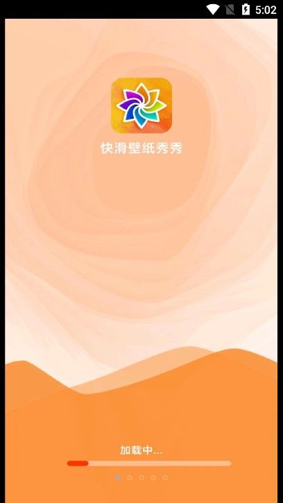 快滑壁纸秀秀1
