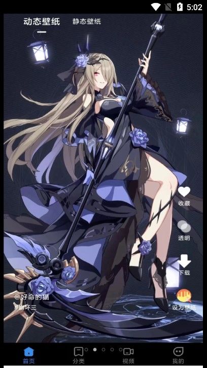 快滑壁纸秀秀2