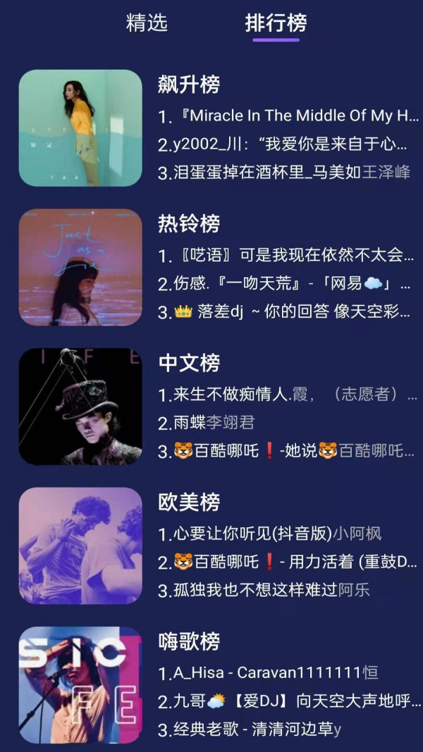 快鲸铃声2
