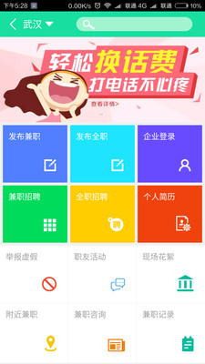 快赚3