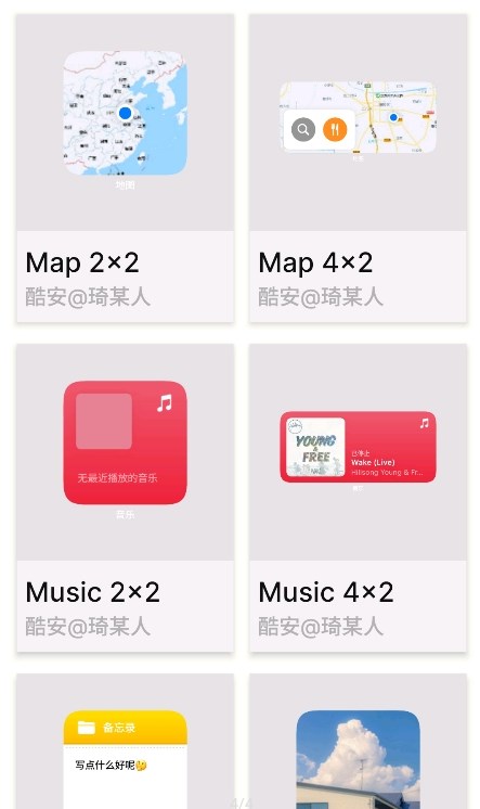 OS小组件1