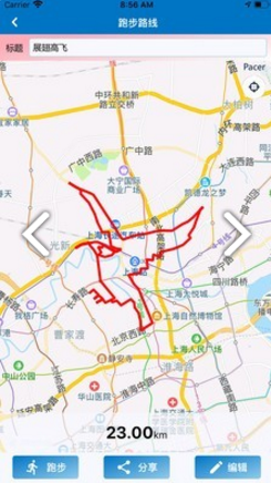 Pacer(马拉松pacer)V4.06 安卓2