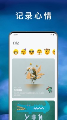 心情绪日记3